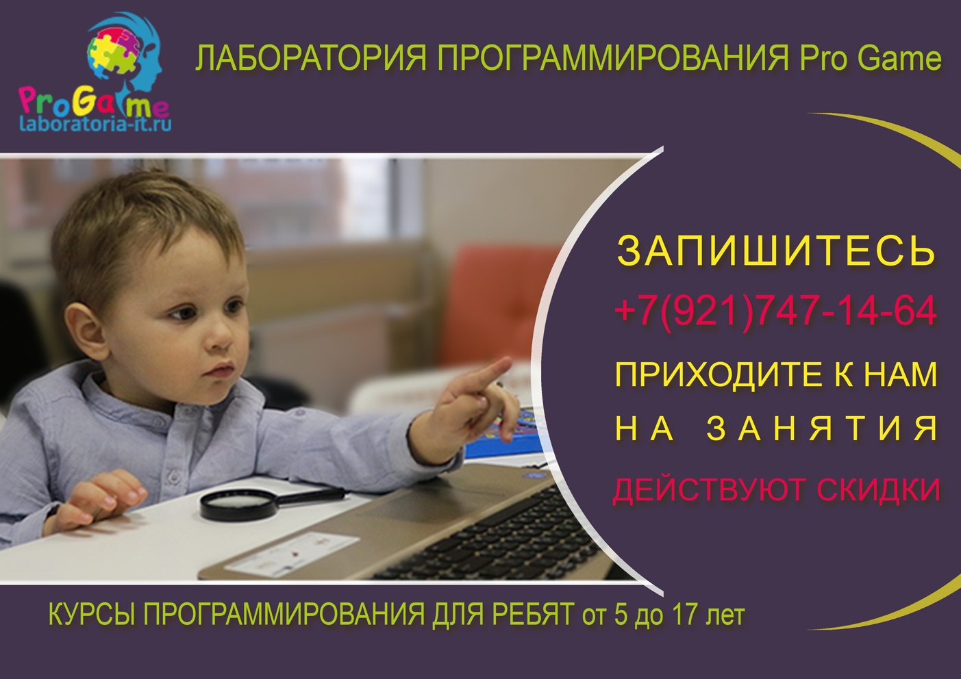 Детские курсы программирования для детей 5 - 17 лет в Санкт-Петербурге