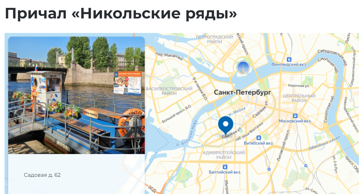 "Золотой треугольник" речная прогулка-экскурсия от Никольских рядов по каналам Петербурга